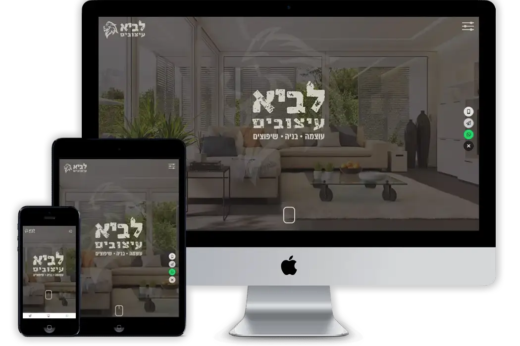 lavi | לביא עיצובים